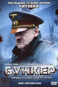 Бункер